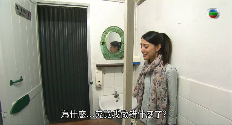 膠位3-廁板當鏡 陳凱琳發現男友原來經常去滾之後，在洗手間大哭一場……但當時如果她能看到牆上的鏡原來是廁所板，應該會馬上笑了。 